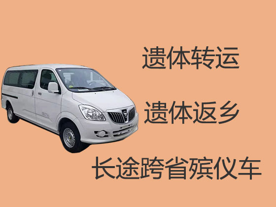 澄迈遗体运送返乡